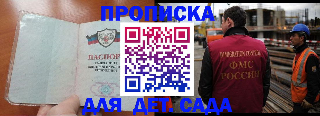 временная регистрация адрес в Кызыле