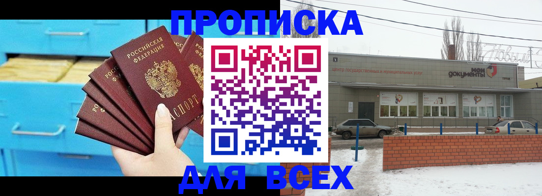 временная регистрация в Кызыле